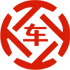 武夷山昇腾云汽车抵押贷款公司 